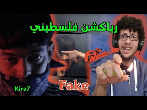 رياكشن فلسطيني! - Kira7 x Norfafrica - Fake.