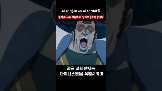 제파때문에 화들짝 놀라는 키자루