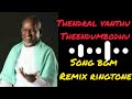 Thenral Vandhu Veesum Bothu Song Bgm Ringtone Avatharam Song Tamil Songs