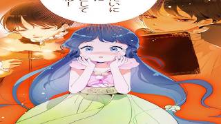 【異世界漫画最新作】皇太子と親友になるはずだったのに1~11【異世界漫画】