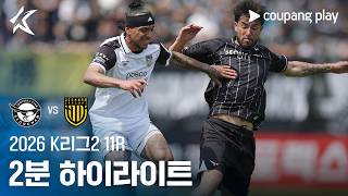 성남 vs 전남