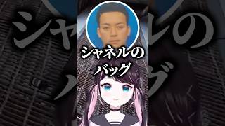 花芽すみれにスパチャしたのが彼女にバレたボドカがねだられた金額に驚愕する花芽なずな、かみと【ぶいすぽっ！切り抜き】#花芽なずな #ぶいすぽ #shorts