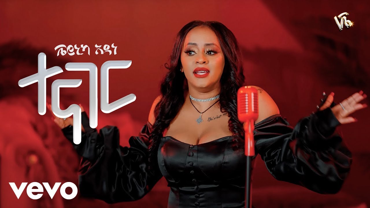 Top 100 Songs - Daily Music Chart from Ethiopia (06/09/2024) | Popnable