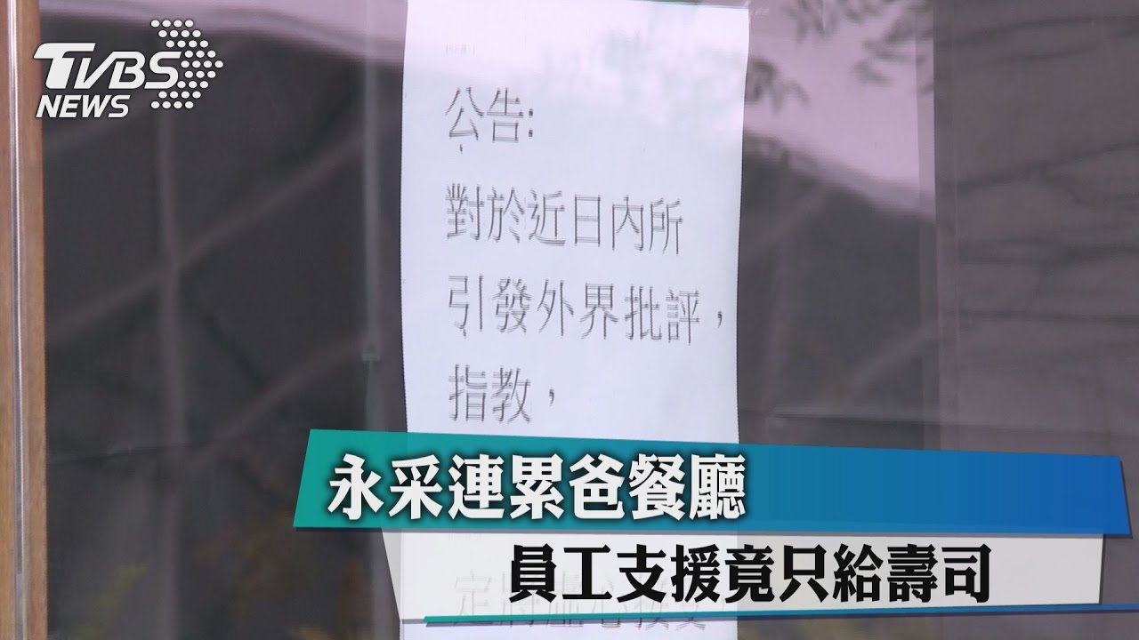 永采風波連累爸 「桃太郎」餐廳停車位占用人行道