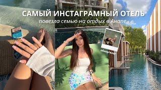 Уехали в Анапу и мы В ШОКЕ 😱 | влог & обзор отеля Volna Sea Village 