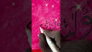 Download lagu Ulaika ala hudam #arabic calligraphy ❤️ vairal video mp3 Download lagu Ulaika ala hudam #arabic calligraphy ❤️ vairal video mp3