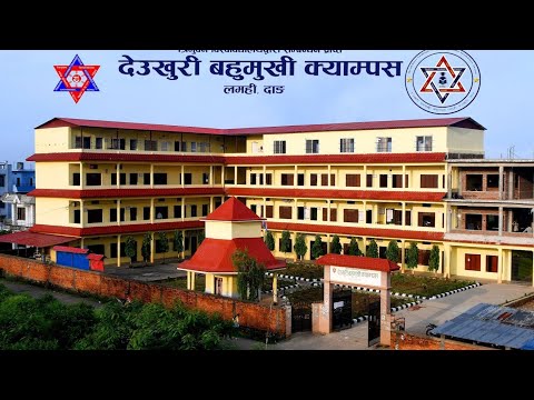 Deukhuri Multiple Campus video