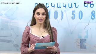 Առավոտը Շանթում-ԻՄՄԱ - Առիթմիա