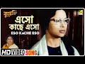 Eso Kache Eso Kuheli Bengali Movie Song Lata Mangeshkar