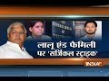 Railway Hotel Tender Case: CBI files case against Lalu, family after searching premises