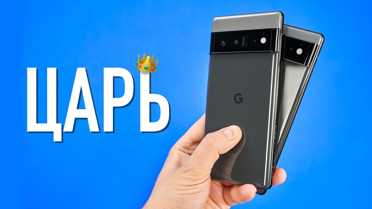 Смартфон Google Pixel 6 8/128Gb Black (Черный) Global Version