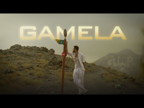 Scander X - Gamela [Official Visualizer] | إسكندر - جميلة