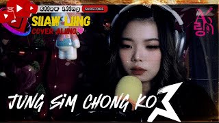 Download lagu Jung Sim Loi Chong Li Thiau Ko / Cover By ALiing (Lirik Lengkap dan mudah) mp3 Download lagu Jung Sim Loi Chong Li Thiau Ko / Cover By ALiing (Lirik Lengkap dan mudah) mp3