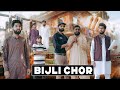 Bijli Chor Bijli Ka Bill Bwp Production
