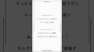 【アカペラ】ころしちゃった! / cover