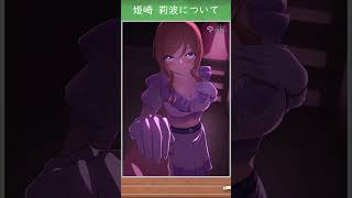 【１枚目】全力で姫崎莉波を描くP
