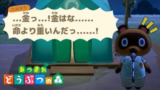 【ゆっくり実況】今日は皆さんに、ちょっとxxし合いをして貰います 1日目【あつまれどうぶつの森】