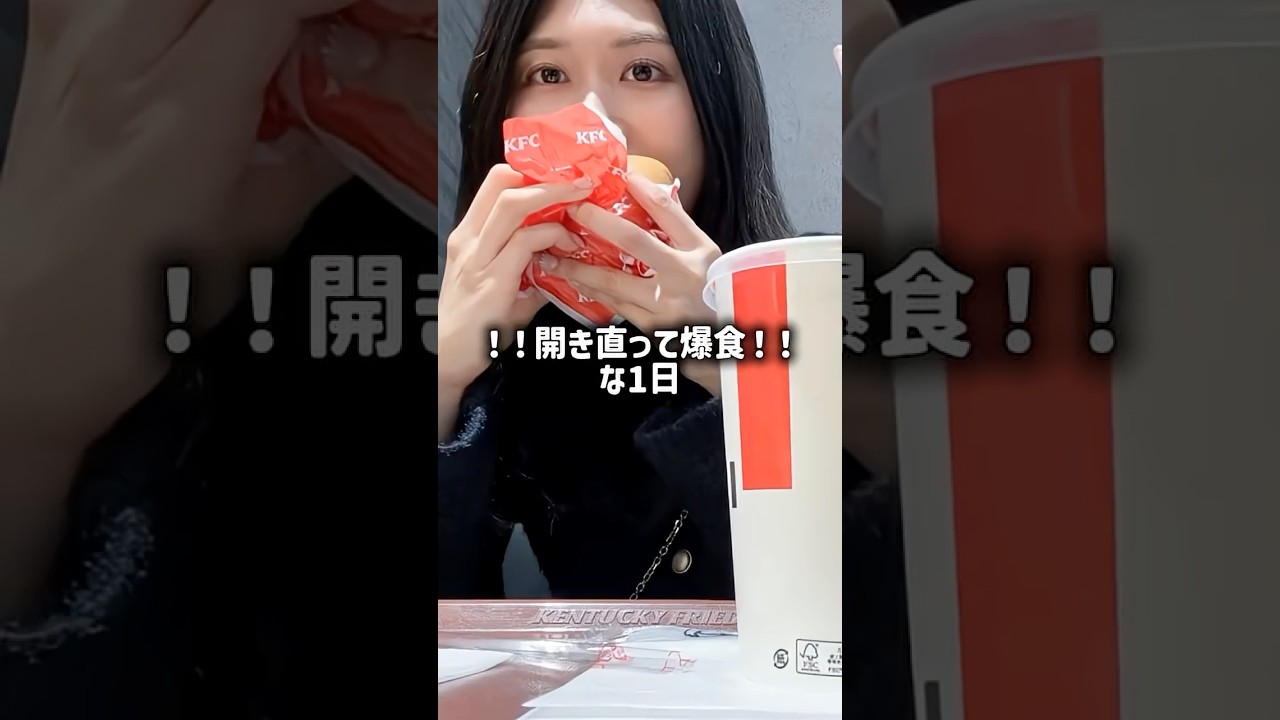 開き直って爆食！明日から本気出す（予定）