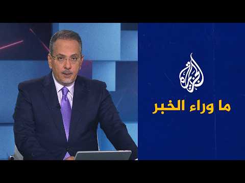 ما وراء الخبر | 5 سنوات على قرارات قيس سعيد.. وعود 