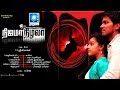 Nijama Nizhala Akhil Kumar Malavika Menon Tamil Movie