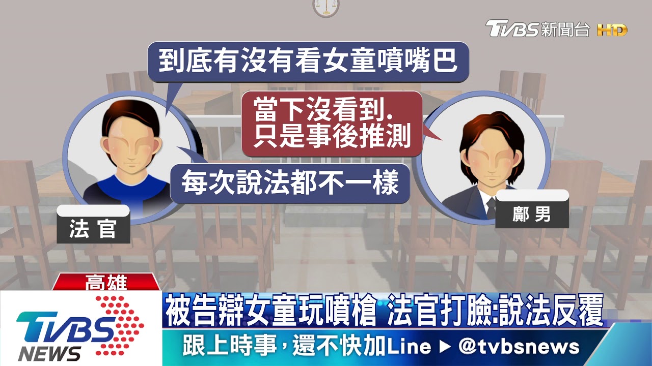 空氣槍噴童命案開庭 父求輕判法官打臉
