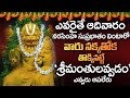 Sri Lakshmi Narasimha Swamy Suprabatam Sri Lakshmi Narasimha Swamy Songs Suprabhatam