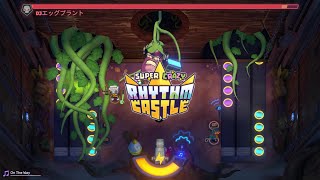 リズムに乗って仲間と共に悪い奴を倒す！【SUPER CRAZY RHYTHM CASTLE】(後編)