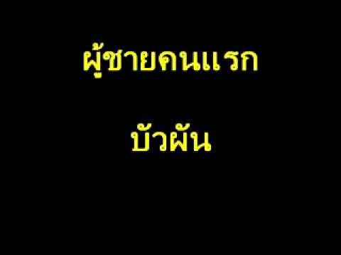 เป็นสมาชิกเล็ก ๆ ของคนนั้นคนนี้ การออกกำลังกายเพิ่มอวัยวะเพศชาย