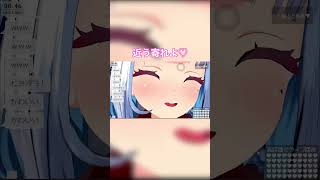 近う寄れよ♡