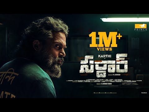 Sardar [Telugu] - Official Motio..