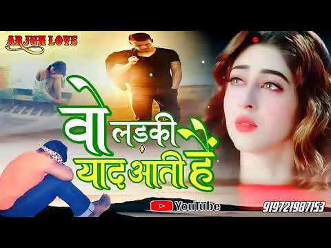 vah ladki Yad Aati Hai