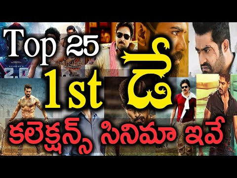 Tollywood Top 25 Movies In Last 5 Years | Top Telugu Movies First Day Collections | News Mantra Video