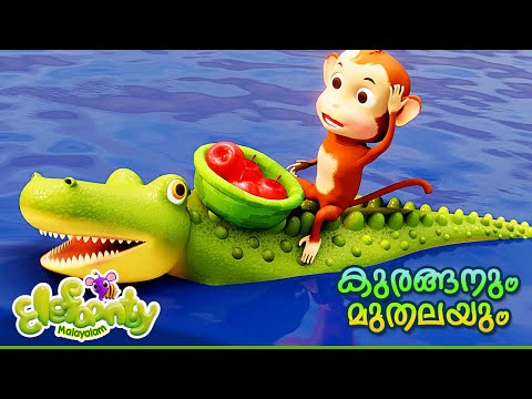 Moral Stories Malayalam