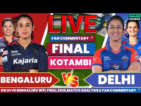 🔴Rcb vs Dc Final T20 WPL 2026 | Bengaluru vs Delhi Capitals Live Cricket Score & Fan Commentary