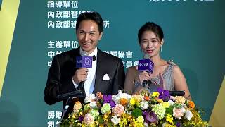 第三十屆中華建築金石獎頒獎典禮