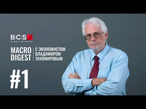 Macro Digest: With Vladimir Tikhomirov, PHD