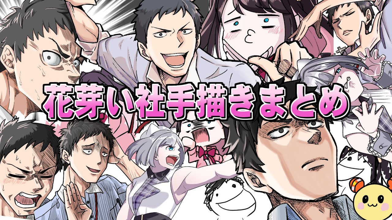 YouTubeサムネイル