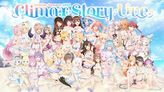 【#皆で観ようホロサマライブ / 3DLIVE】水着と浴衣で夏の最後を!Climax Story Live【ホロライブJP35名】 Thumbnail for 【#皆で観ようホロサマライブ / 3DLIVE】水着と浴衣で夏の最後を!Climax Story Live【ホロライブJP35名】