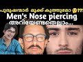 Nose Piercing For Mens Piercing Nose Piercing In Malayalam