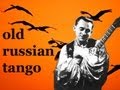 Танго Журавли ЗАПРЕЩЕННЫЕ ПЕСНИ НА РЁБРАХ 