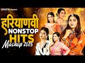 हरियाणवी Nonstop Hits Mashup 2025 Sapna Choudhary Anjali Raghav Khushi Baliyan Payal