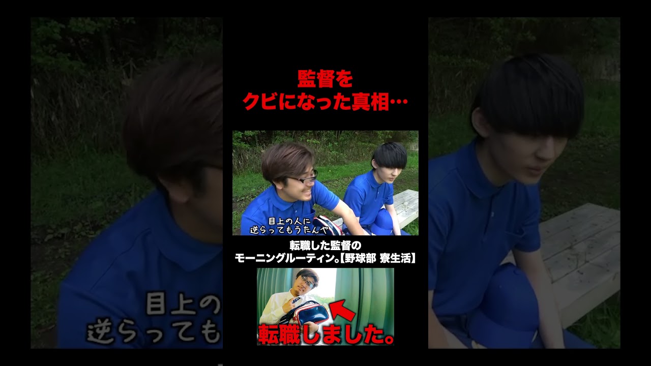 学園長とのトラブル…【あめんぼぷらす】#切り抜き#shorts