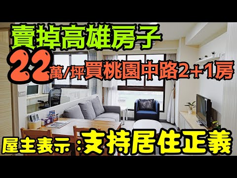 新捷市稀有3房｜樓下全聯711｜無限棟距 整層住家 新捷市 591租屋 月租28,000元/月