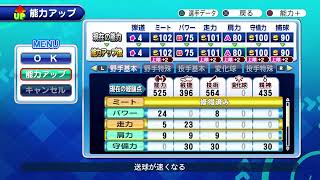 【サクスペ】北雪でセン○育成