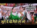Joote De Do Paise Le Lo Hindi Lyrical Salman Khan Madhuri Dixit Hum Aapke Hai Kaun