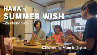 Download lagu 【Hana's Summer Wish 🇯🇵】24 hrs on a Hot Summer Weekend | Working Mom in Japan mp3 Download lagu 【Hana's Summer Wish 🇯🇵】24 hrs on a Hot Summer Weekend | Working Mom in Japan mp3