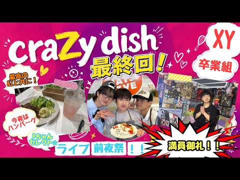 XY」のYahoo!リアルタイム検索 - X（旧Twitter）をリアルタイム検索