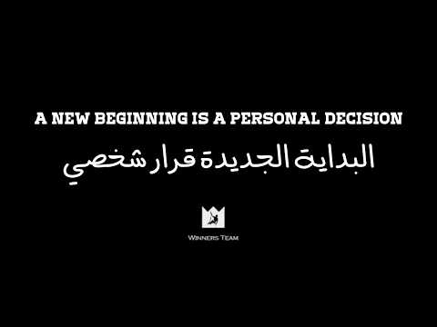 مفيش وقت مثالي… البداية الجديدة قرار شخصي ⏳🔥
