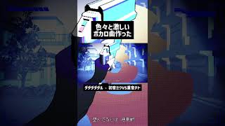 ダダダダダル という曲です #雨良 #初音ミク #重音テト