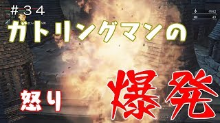 その３４【ブラッドボーン】輸血液？あいつなら逝ったよ。Bloodborne縛り実況